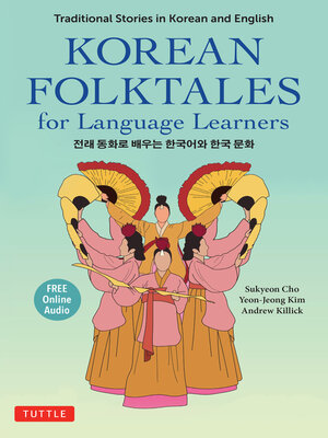 Korean Folktales for Language Learners - ebook